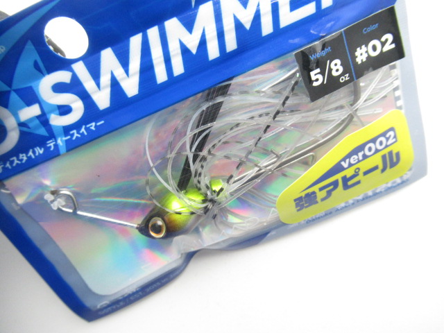 D-SWIMMER(ディースイマー) 5/8oz(ver002)