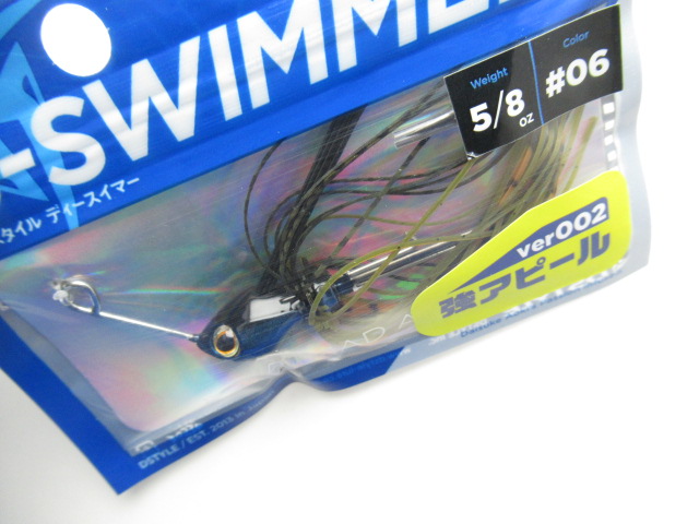 D-SWIMMER(ディースイマー) 5/8oz(ver002)