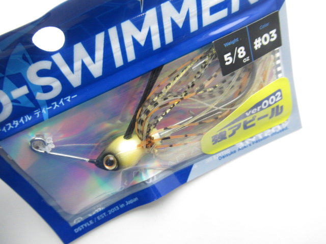 D-SWIMMER(ディースイマー) 5/8oz(ver002)