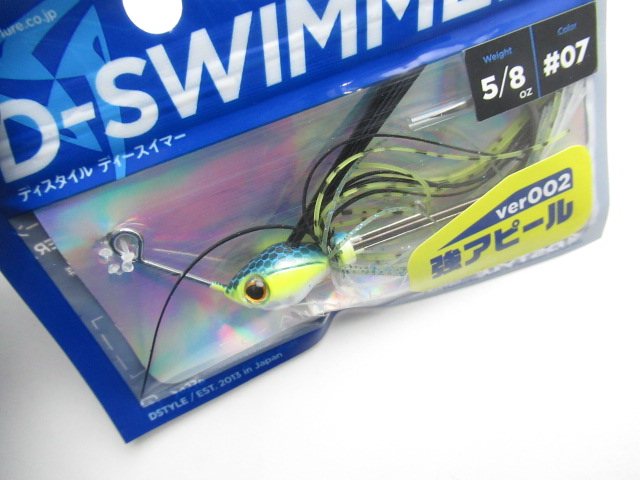 D-SWIMMER(ディースイマー) 5/8oz(ver002)