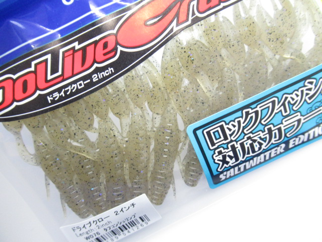 Dolive Craw 2”