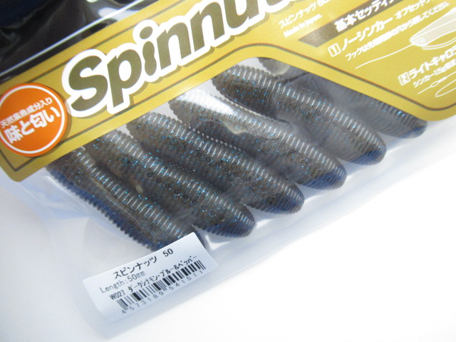 Spinnuts 50