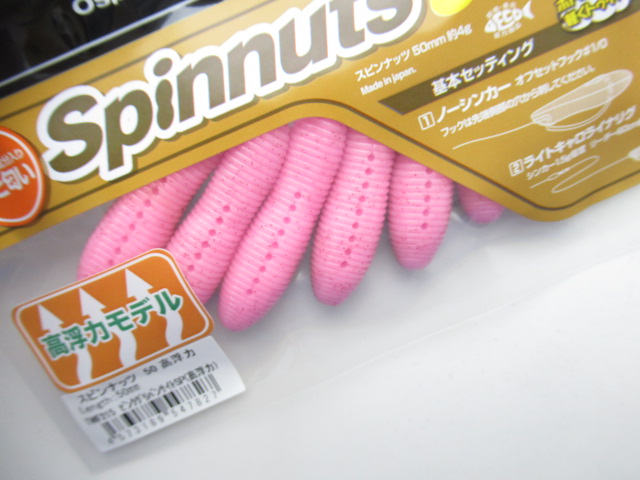 Spinnuts 50(HF)