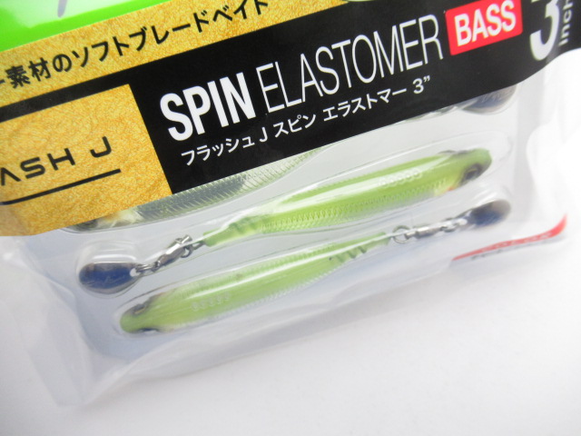 FLASH-J SPIN ELASTOMER3”