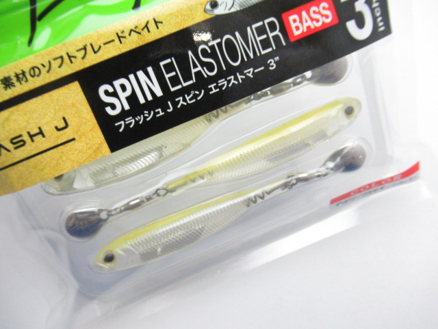 FLASH-J SPIN ELASTOMER3”