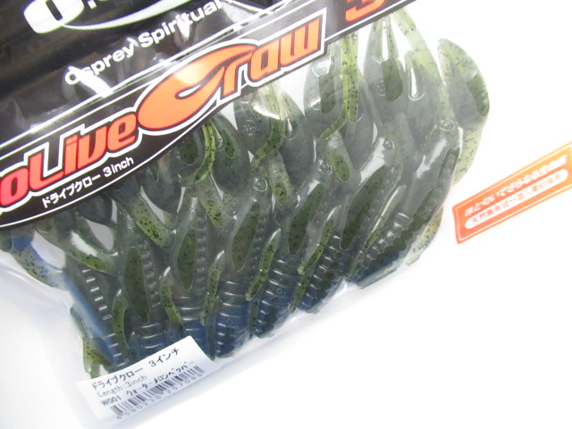 Dolive Craw 3”