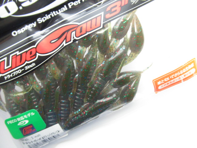 Dolive Craw 3”