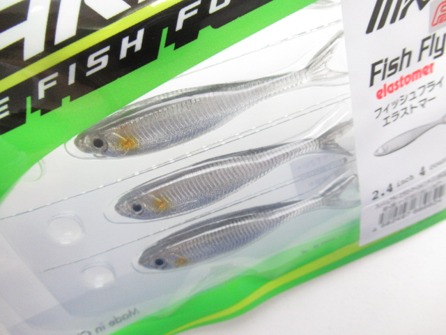 FISH FRY Elastomer 2.4”