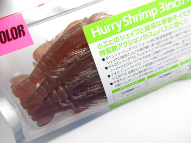 Hurry Shrimp 3”