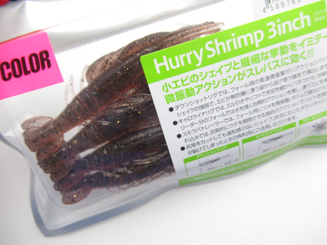 Hurry Shrimp 3”