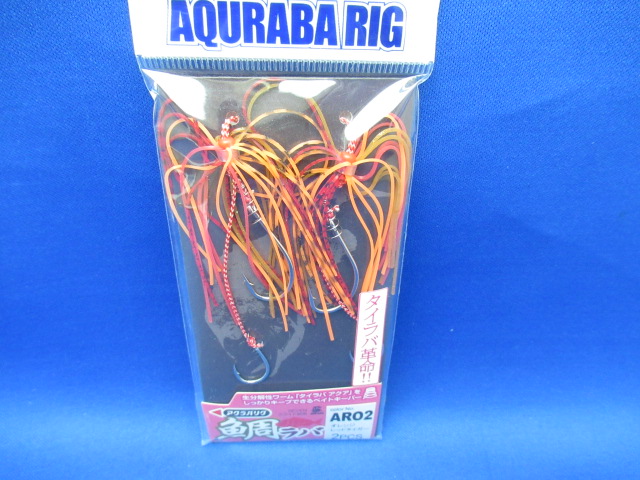 AQURABA RIG