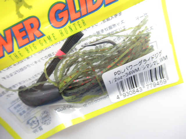 PDL Power Glide Jig 1/2oz