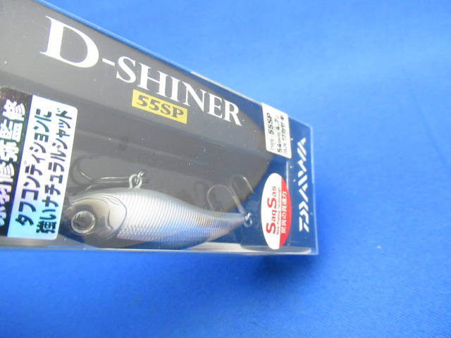 D Shiner 55SP