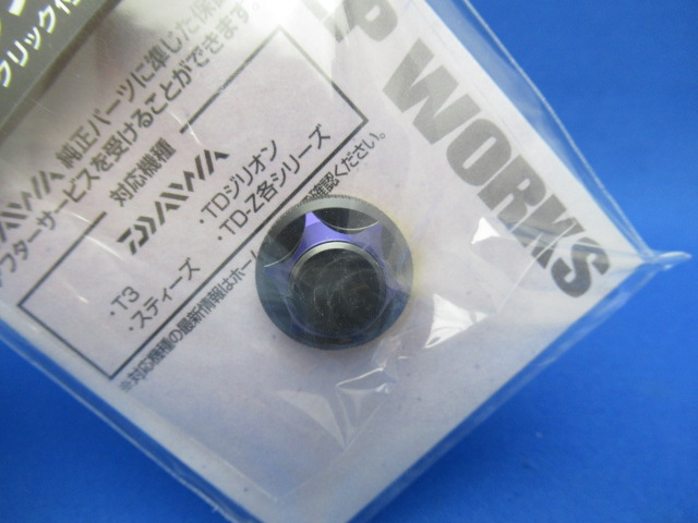 SLPW Mechanical B Knob