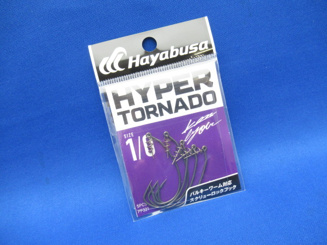 Hyper TornadoⅡ(FF321)