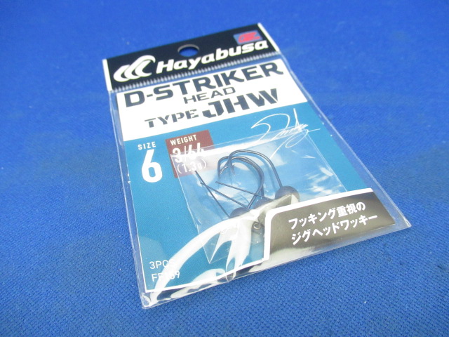 FF159 D-STRIKER HEAD JHW