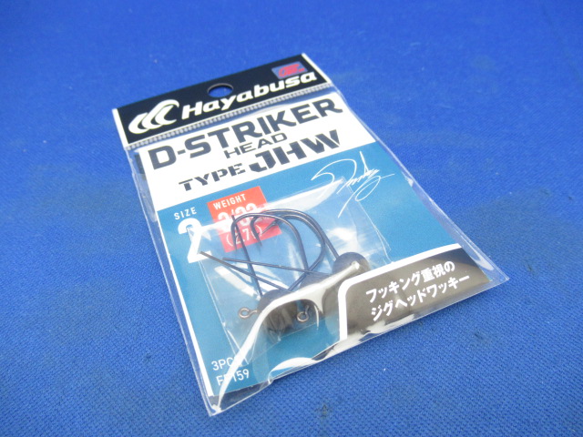 FF159 D-STRIKER HEAD JHW